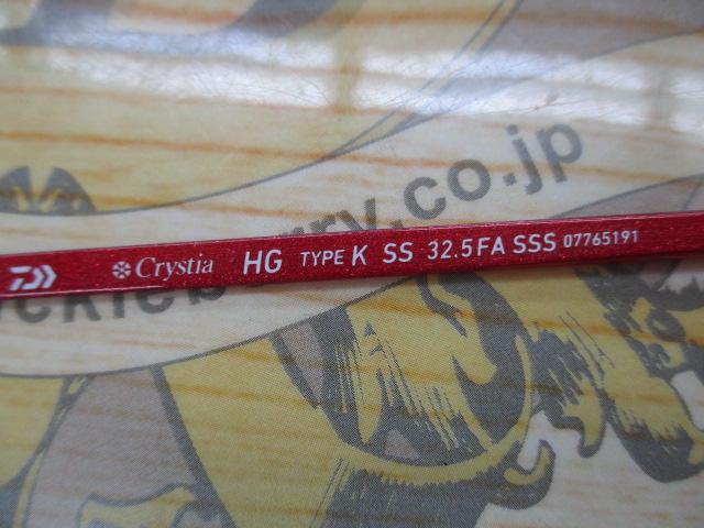 クリスティア ワカサギHG タイプK SS32.5FASSS