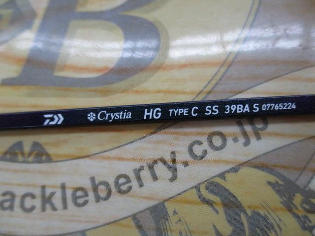 クリスティア ワカサギHG タイプC SS39BAS