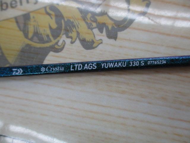 クリスティア ワカサギ LTD AGS 誘惑330S