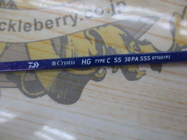 クリスティア ワカサギHG タイプC SS30PASSS