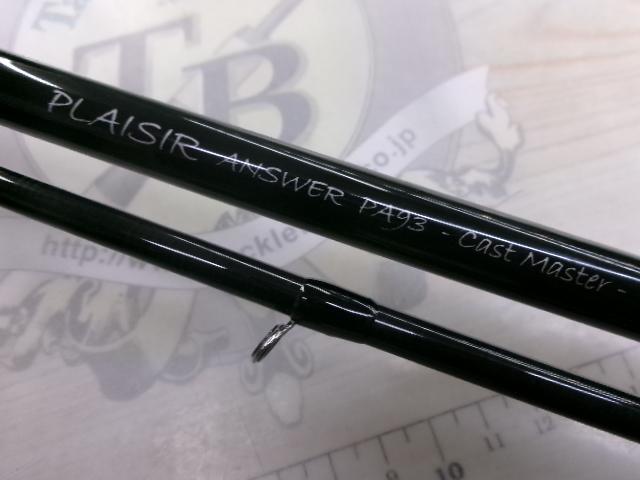 プレジールアンサー PA 93｜＠ベリーネット 日本最大新品中古釣具WEB