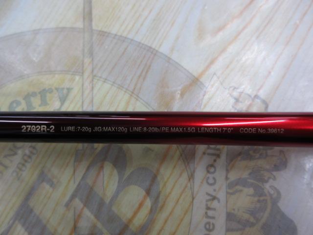 18ワールドシャウラ 2702R-2