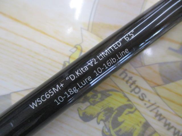 ワイルドサイド WSC65M+ D.Kita V2 LIMITED