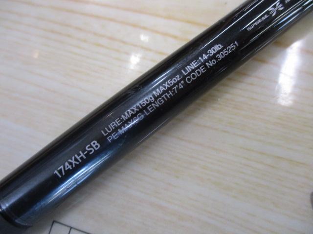 21ポイズングロリアス 174XH-SB