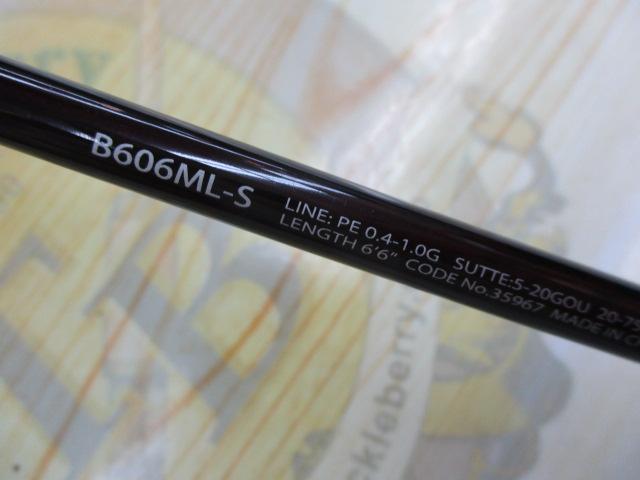 セフィアCI4+ボート B606MLS