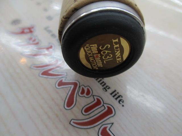 ラグゼATS05 S63L FINE MASTER QUICK MOTION