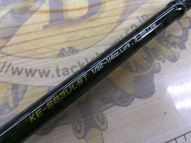 エクスカージョン KE-S63ULST