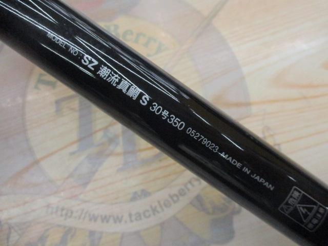 SZ潮流真鯛S 30-350