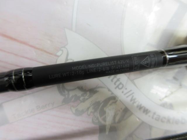 ピュアリスト 62L・V