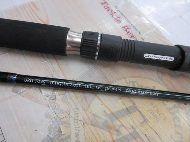 ブラックヘラクレス BKH-704S
