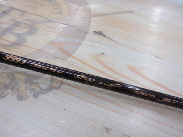 フォーナインマイスターグレイウルフ63UL-e