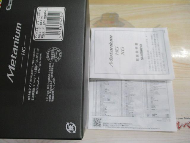 20メタニウムHG RH