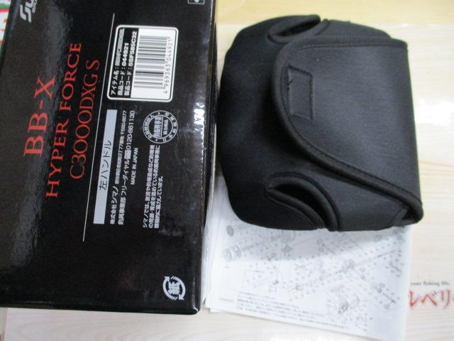 22BB-Xハイパーフォース C3000DXG S LEFT