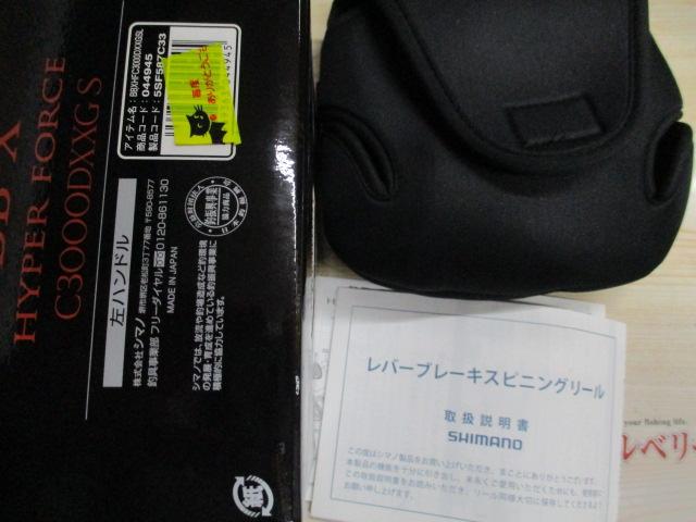 22BB-Xハイパーフォース C3000DXXG S LEFT