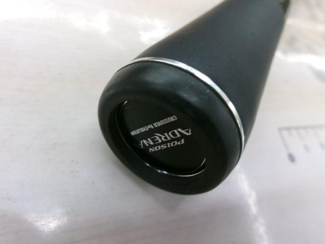 18ポイズンアドレナ 267ML