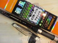 リバティクラブ磯風 3-45遠投・K