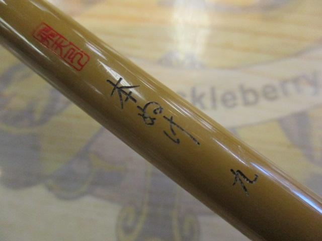 飛天弓 本ぬけ 9