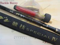 がま磯グレ競技スペシャルⅣ 1.25-53