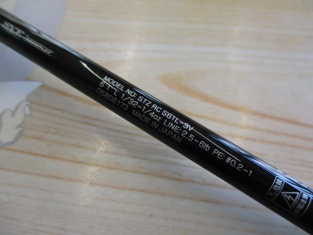 スティーズRC S61L-SV