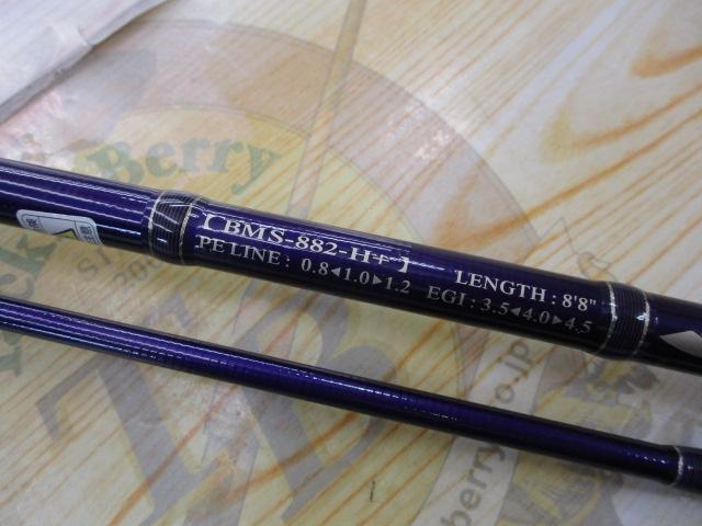 デビル BMS-882-H+