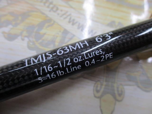 テムジン TMJS-63MH
