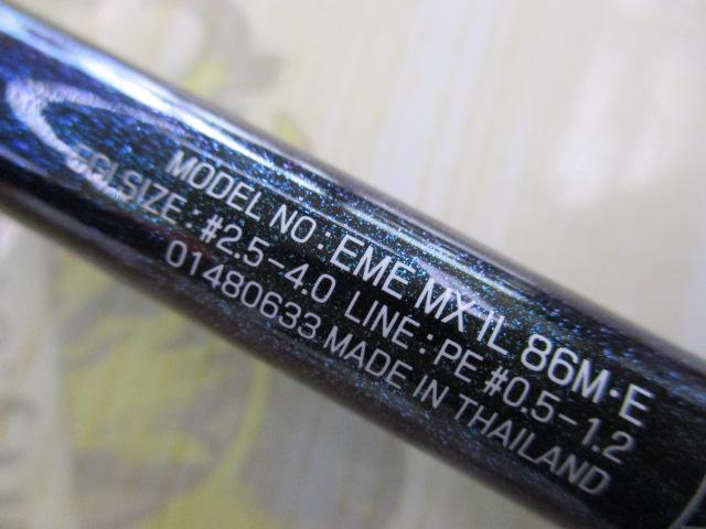 エメラルダスMX IL 86M・E
