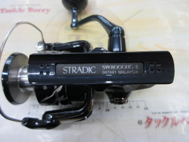 24ストラディックSW 8000HG｜＠ベリーネット 日本最大新品中古釣具WEB
