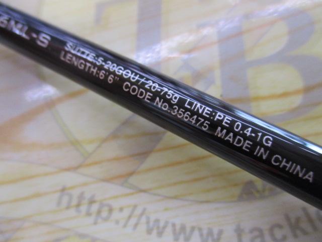 22セフィアBBメタルスッテ F-S66ML-S