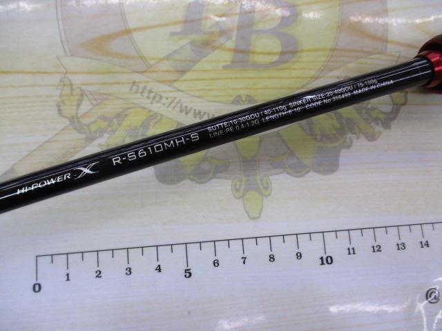 22セフィアBBメタルスッテ R-S610MH-S