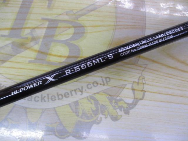 23セフィアBB ティップエギング R-S66ML-S