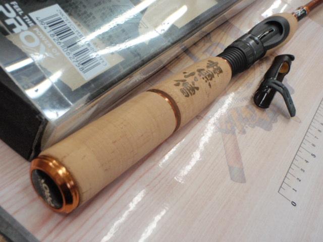 二代目根魚小僧 7EF