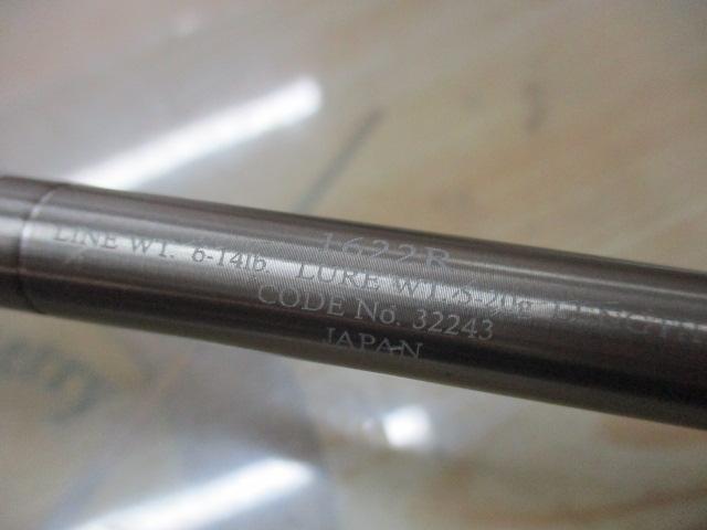 レサト 1622R