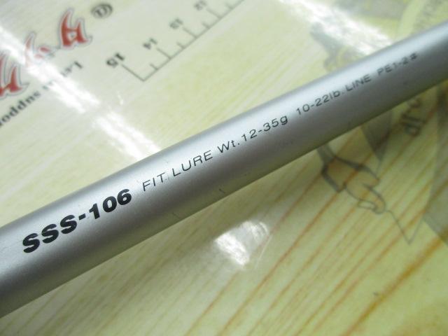 サーフスター SSS-106