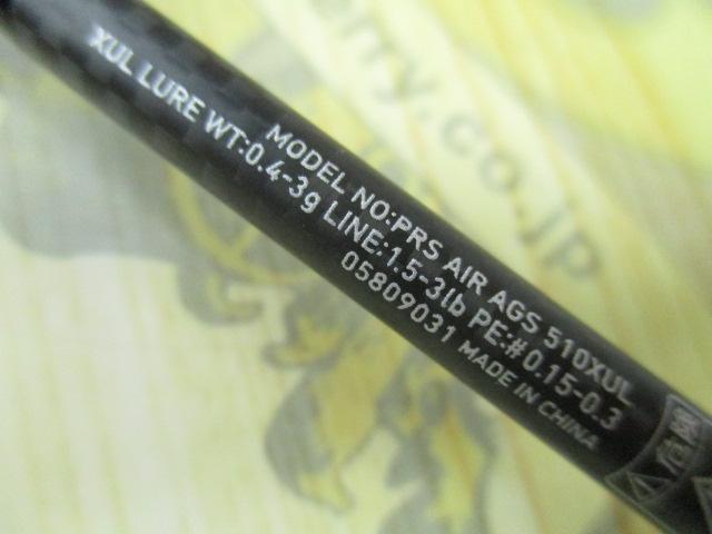 プレッソAIR AGS510XUL