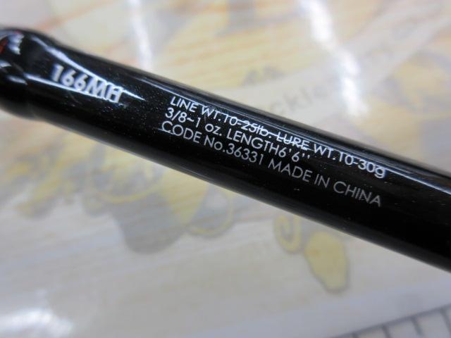 ゾディアス 166MH