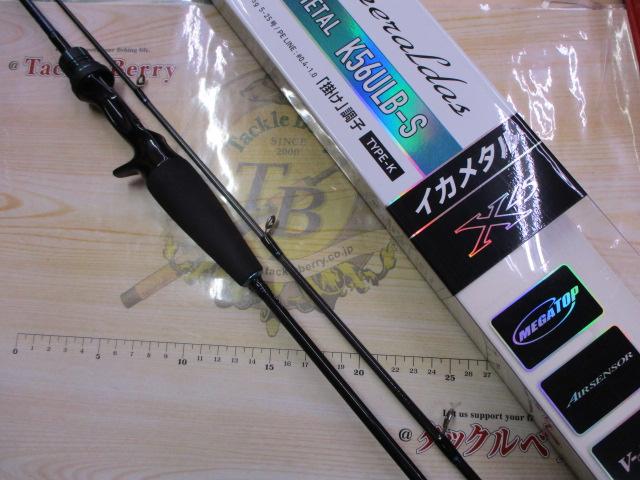 エメラルダスMX K56ULB-S IM