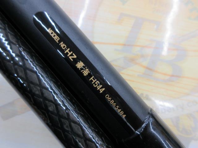 HZ豪海 H544