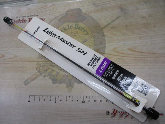 レイクマスター SH L00R