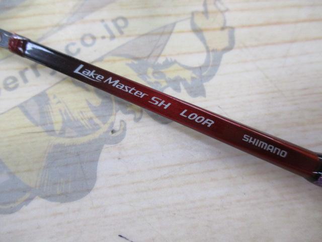 レイクマスター SH L00R