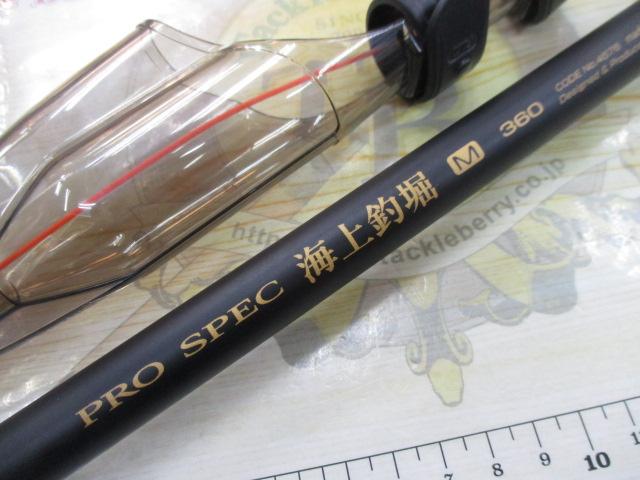 プロスペック海上釣堀 M360