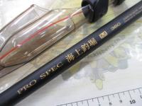プロスペック海上釣堀 M360