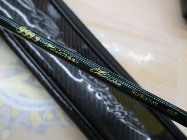 999.9フォーナインマイスター 62L+ キメラ