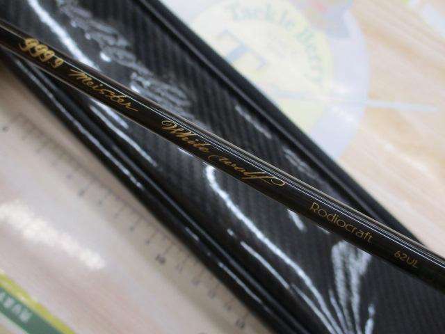 999.9フォーナインマイスター 62UL ホワイトウルフ