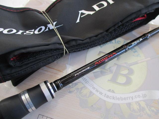 ポイズンアドレナ 1610M