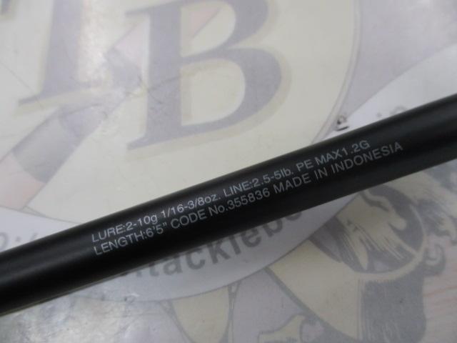 22エクスプライド 265UL+-2