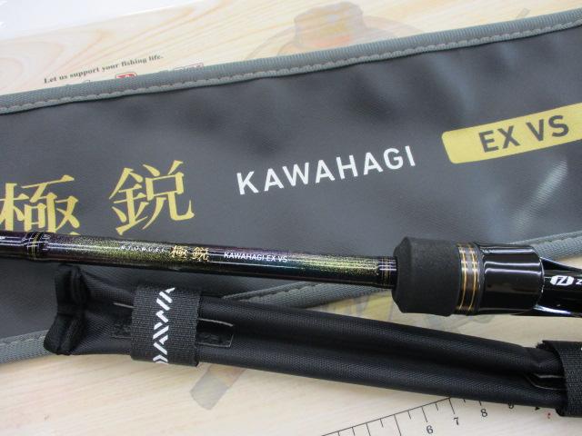 極鋭カワハギ EX VS