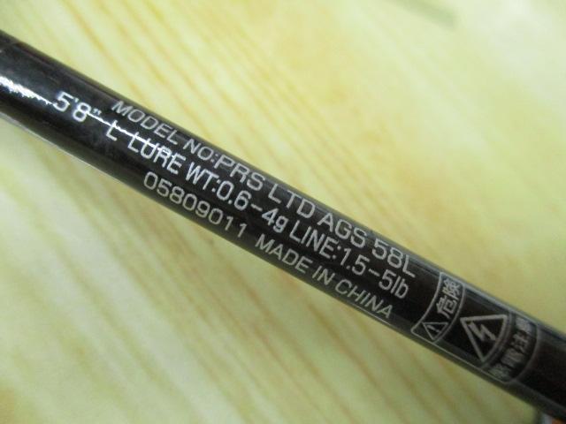 プレッソLTD AGS 58L