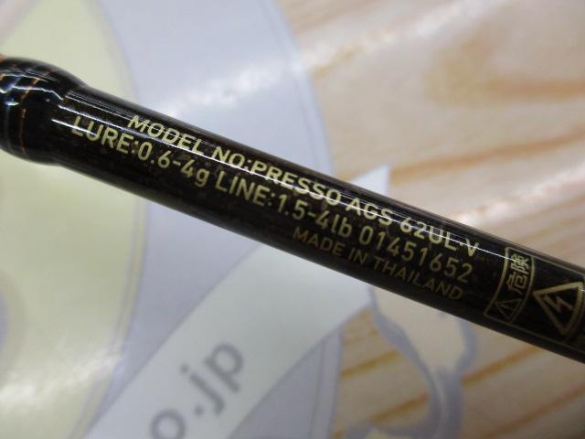 プレッソ AGS 62UL・V