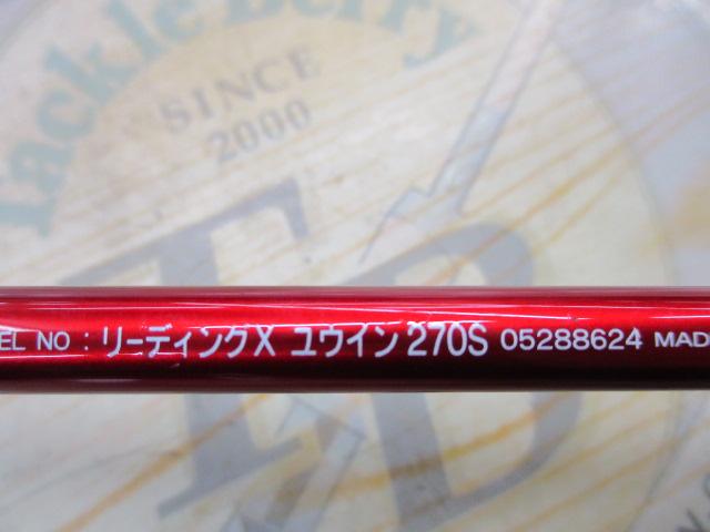 リーディング-X ユウイン 270S
