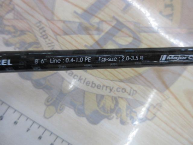 クロステージ CRX-862EL